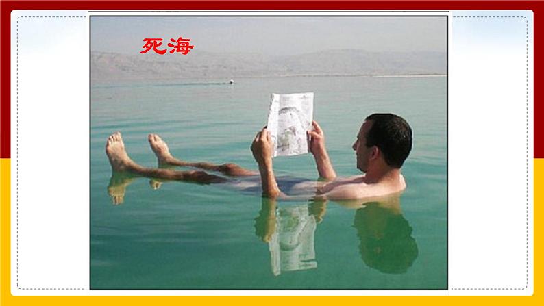 9.1 认识浮力(课件+教案+学案+练习)03