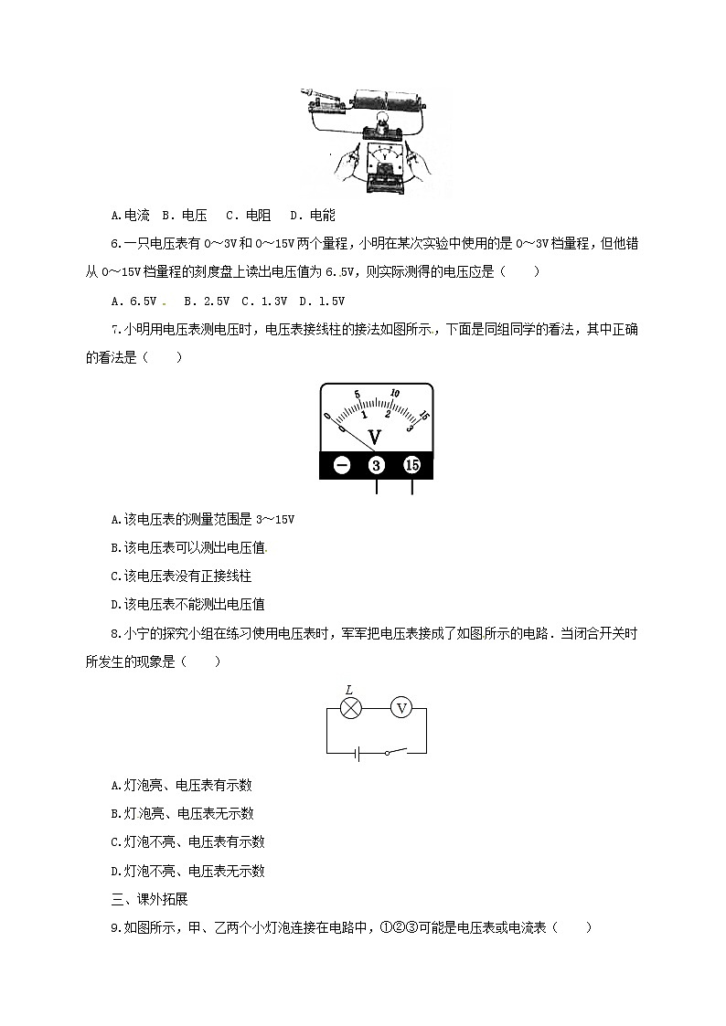 14.5测量电压同步练习第2页