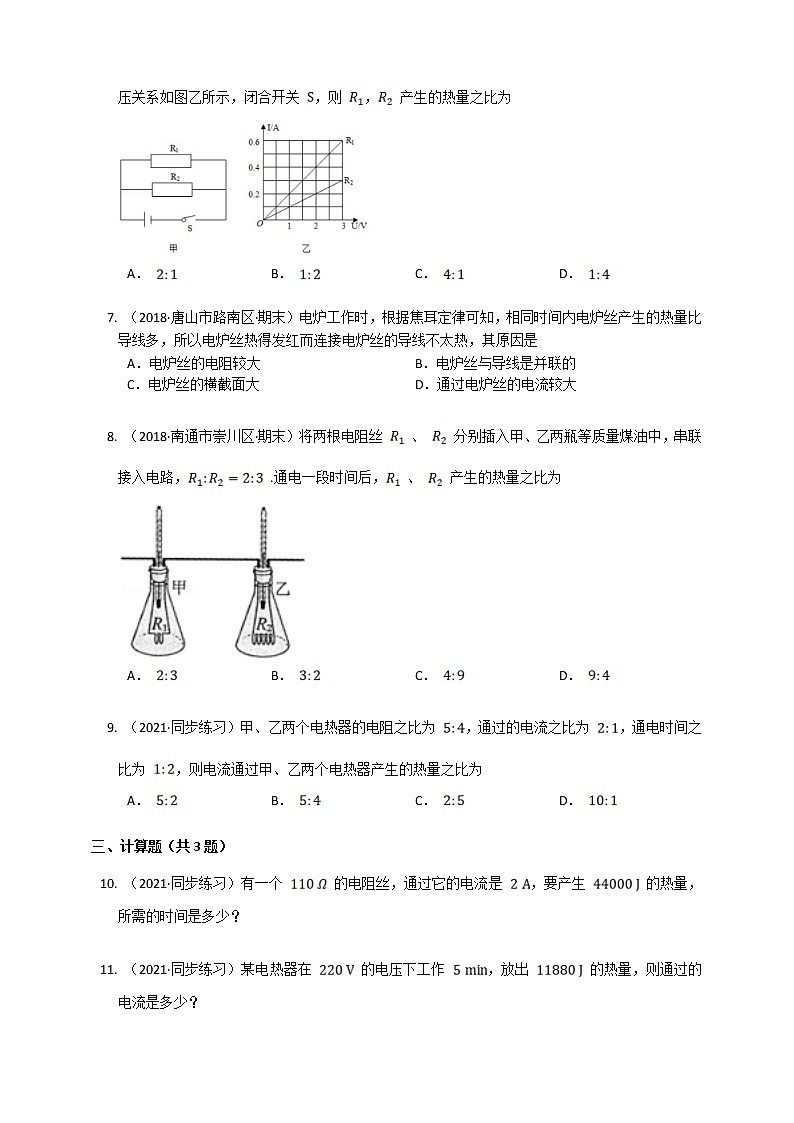 18.4焦耳定律(课件+教案+练习+导学案)02
