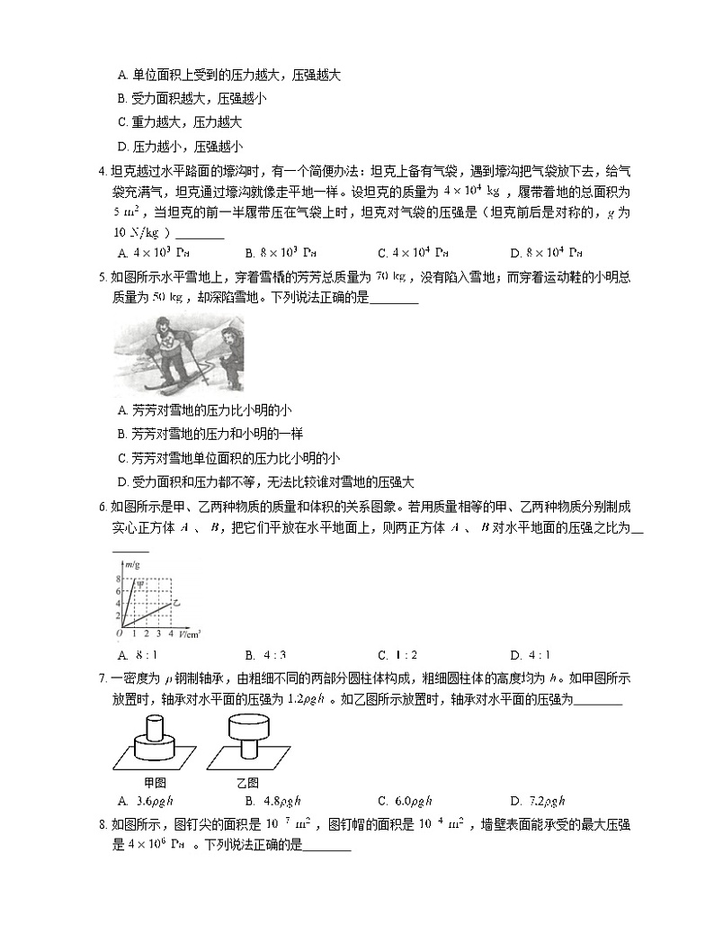 9.1压强(课件+教案+练习+学案)02