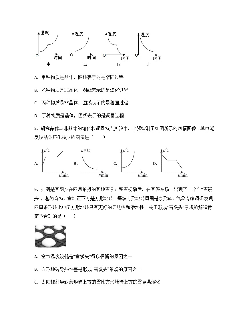 5.2  熔化和凝固（课件+教案+导学案+练习）（教科版）03