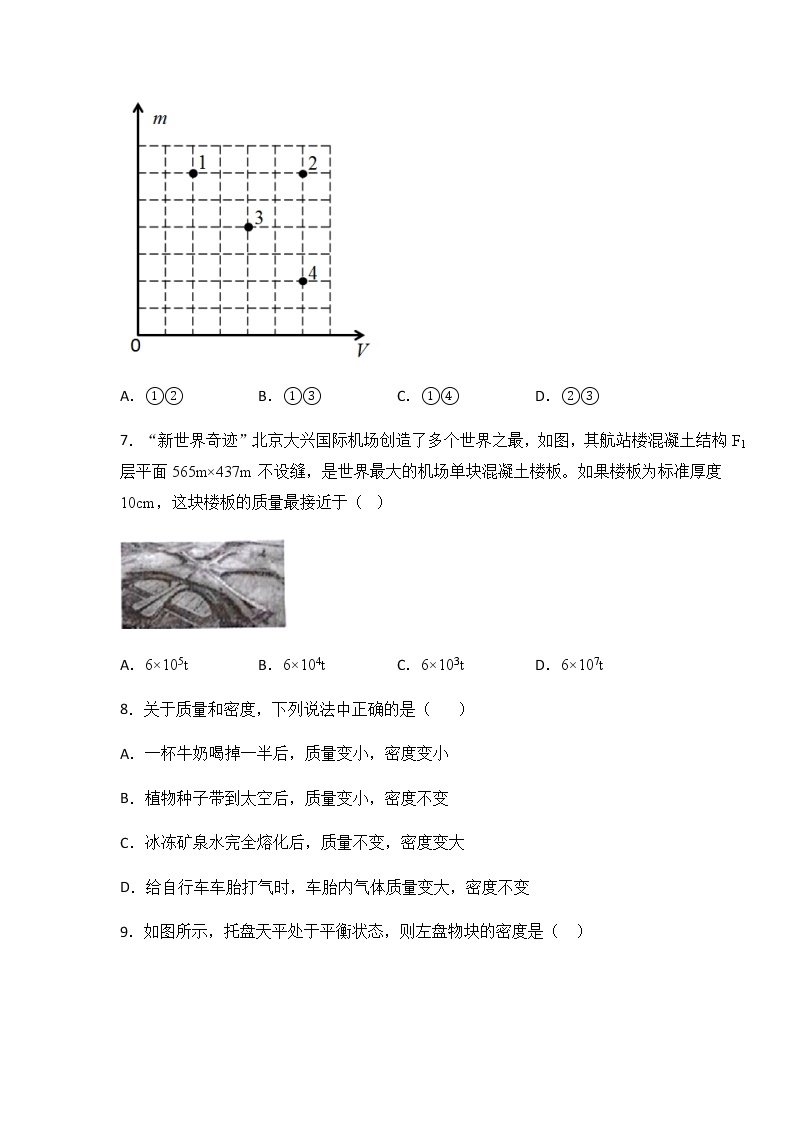 6.2  物体的密度（课件+教案+导学案+练习）（教科版）03