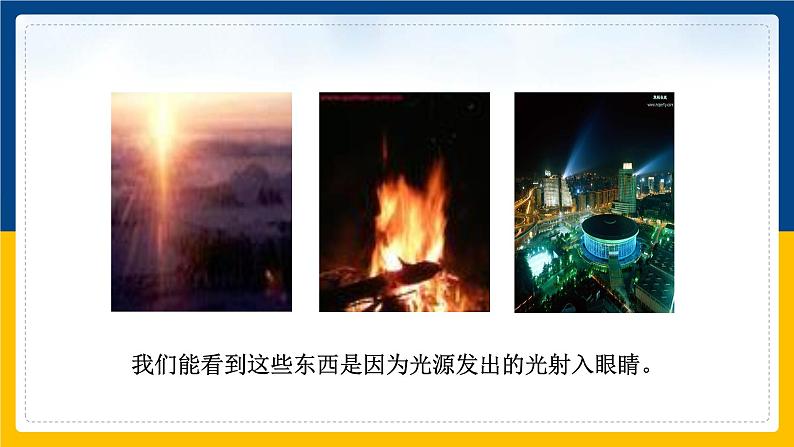 3.2探究光的反射规律(课件+教案+练习+学案)03