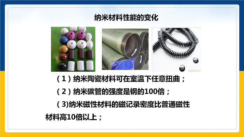 5.5点击新材料 (课件+教案+练习+学案)05