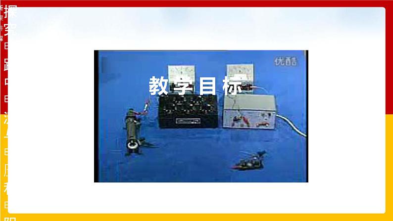14.2探究欧姆定律 课件第8页