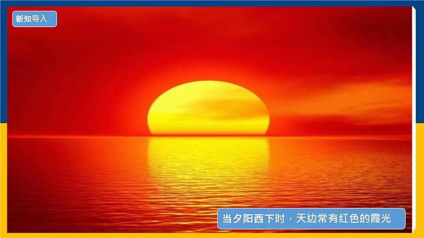 1.1走進(jìn)實(shí)驗(yàn)室：學(xué)習(xí)科學(xué)探究  課件第6頁