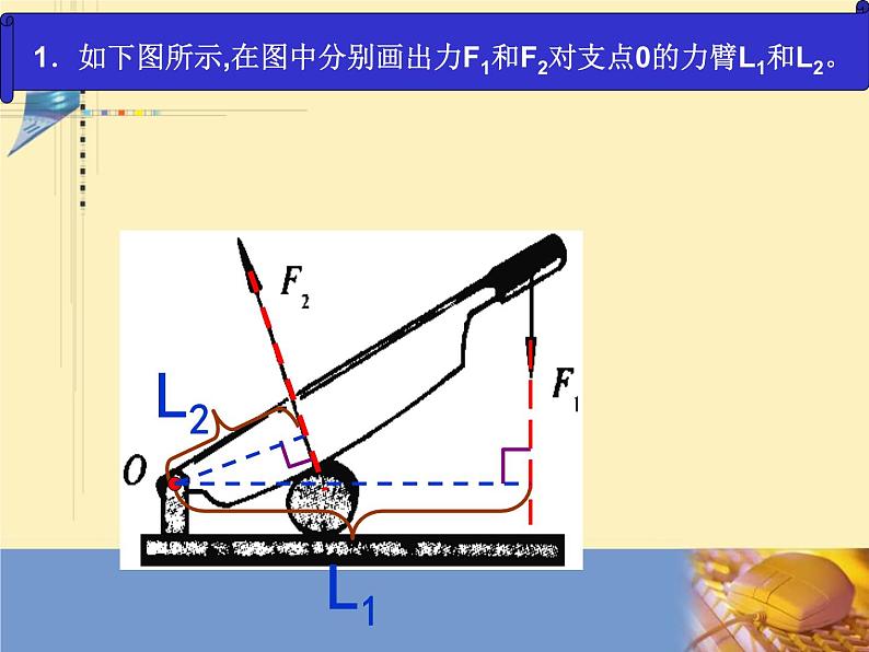 2022年中考杠杆和滑轮复习课件苏科版物理第8页