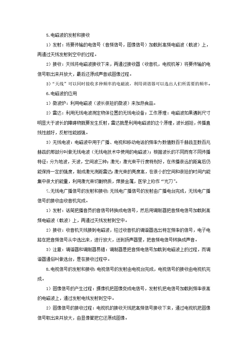 考点15 能源与可持续发展(解析版)-2022年物理中考一轮过关讲练(北师大版)学案第2页