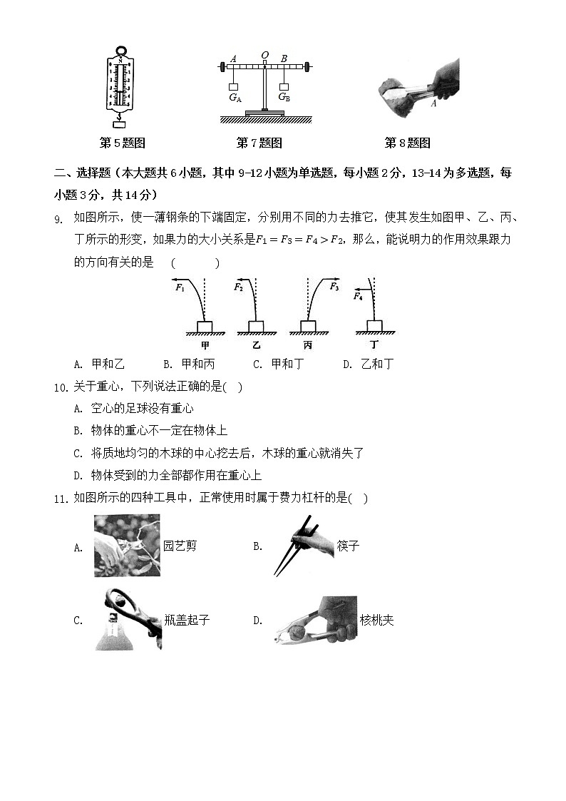 《第六章  力和機(jī)械》單元測(cè)試2021-2022學(xué)年滬粵版八年級(jí)物理下冊(cè)（word版 含答案）第2頁(yè)