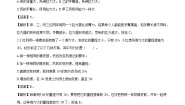 北师大版二、弹力、力的测量当堂达标检测题