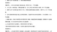 物理八年级下册六、物体的浮沉条件课后测评