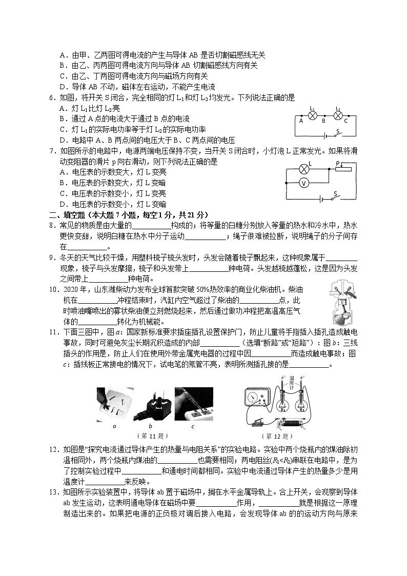 2021-2022学年度第一学期期末考试 物理试卷第2页