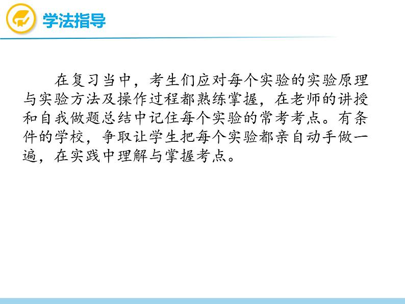 中考物理复习第25讲实验探究专题(二)PPT课件第3页