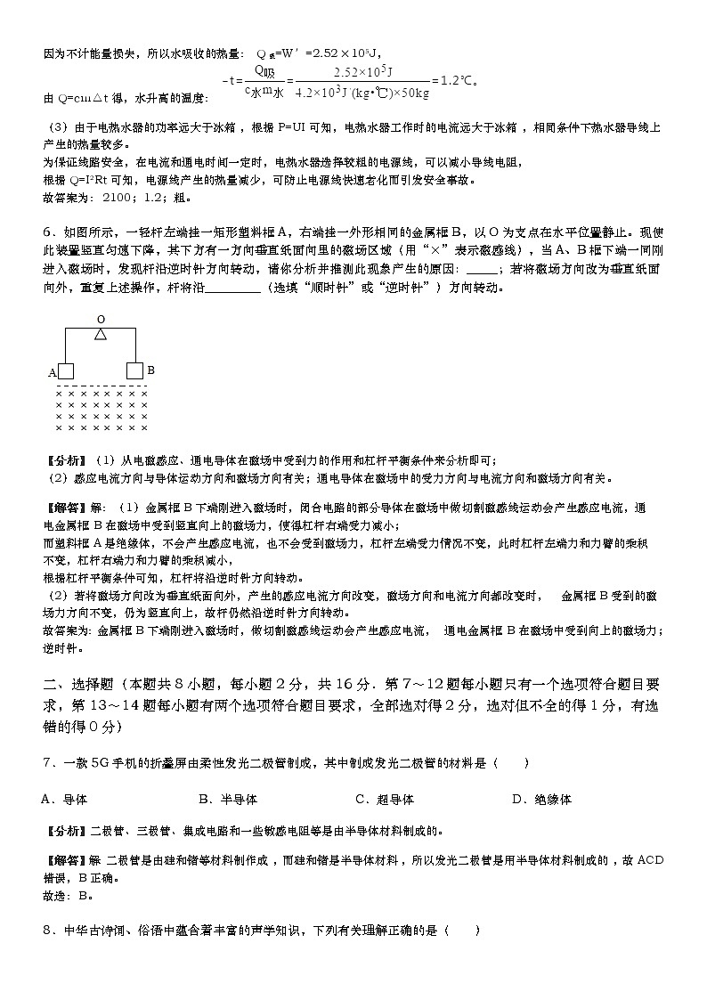 2019年河南省中考物理试卷答案第3页