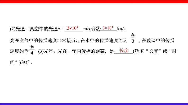 2022年中考物理一轮复习 第四章 光现象课件PPT04