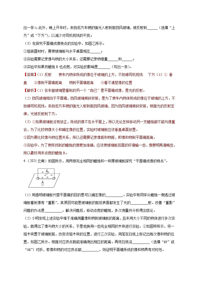 专题练习2光热探究-2022年中考物理热点及重难点专练试卷(原卷+解析)03