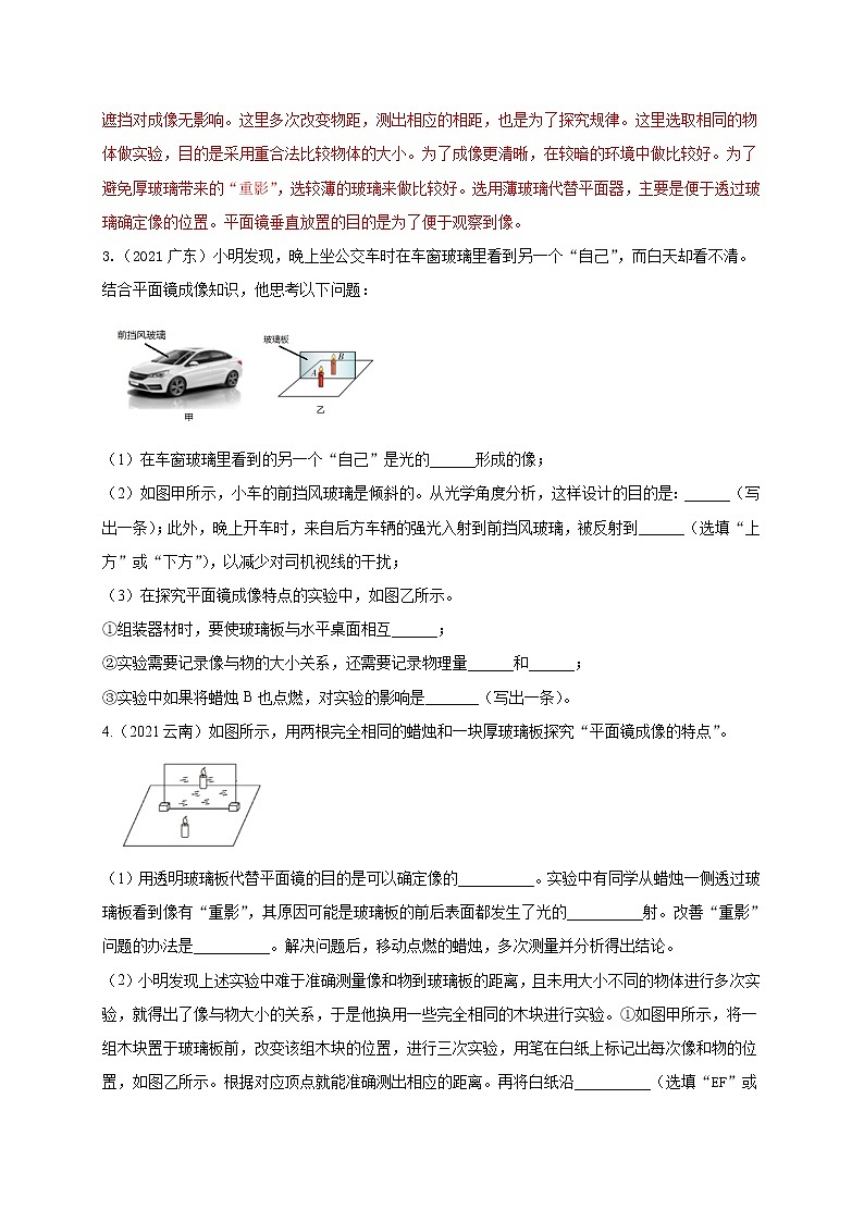 专题练习2光热探究-2022年中考物理热点及重难点专练试卷(原卷+解析)02