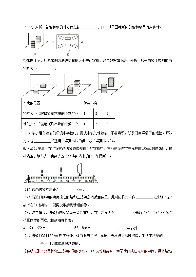专题练习2光热探究-2022年中考物理热点及重难点专练试卷(原卷+解析)03