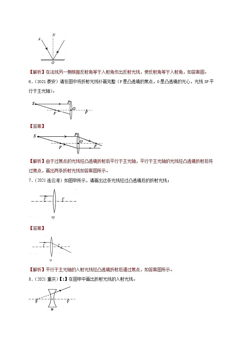 专题练习7作图-2022年中考物理热点及重难点专练试卷(原卷+解析)03