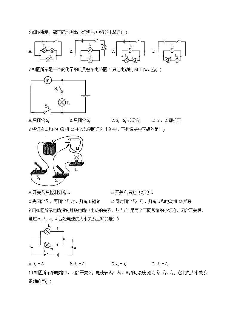 (10)电学——2022届中考物理一轮复习理重点、攻难点专项特训 练习02