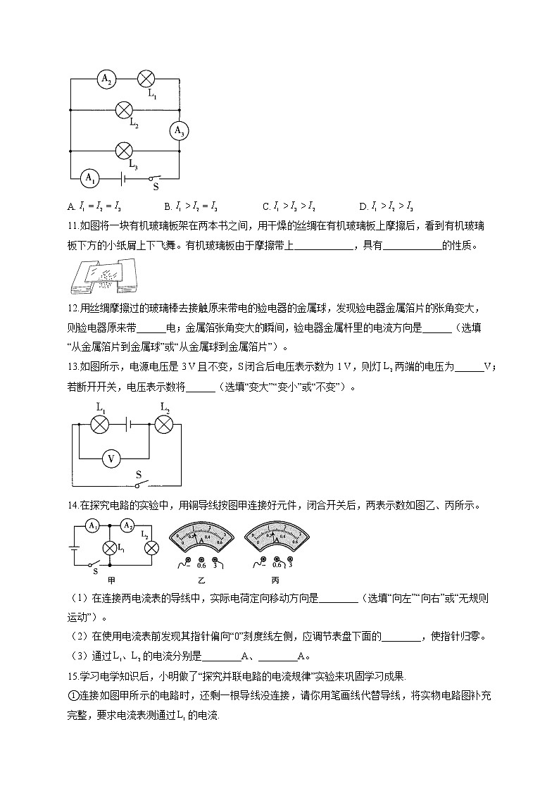 (10)电学——2022届中考物理一轮复习理重点、攻难点专项特训 练习03