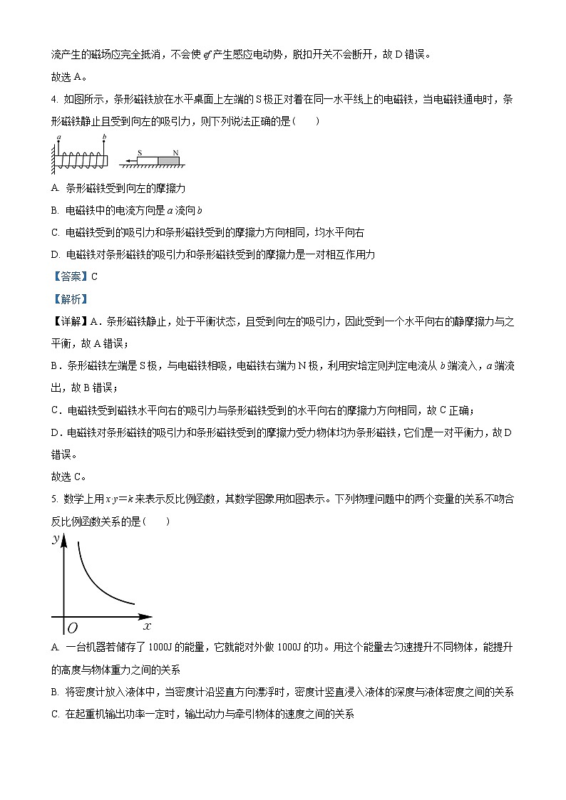 2021年內(nèi)蒙古呼和浩特市中考物理試題含解析(教師用)第3頁(yè)