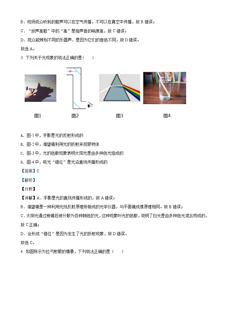 2021年陜西省中考物理試題含解析（教師用）第2頁