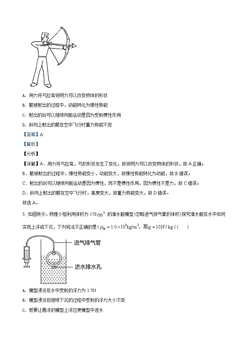 2021年陜西省中考物理試題含解析（教師用）第3頁