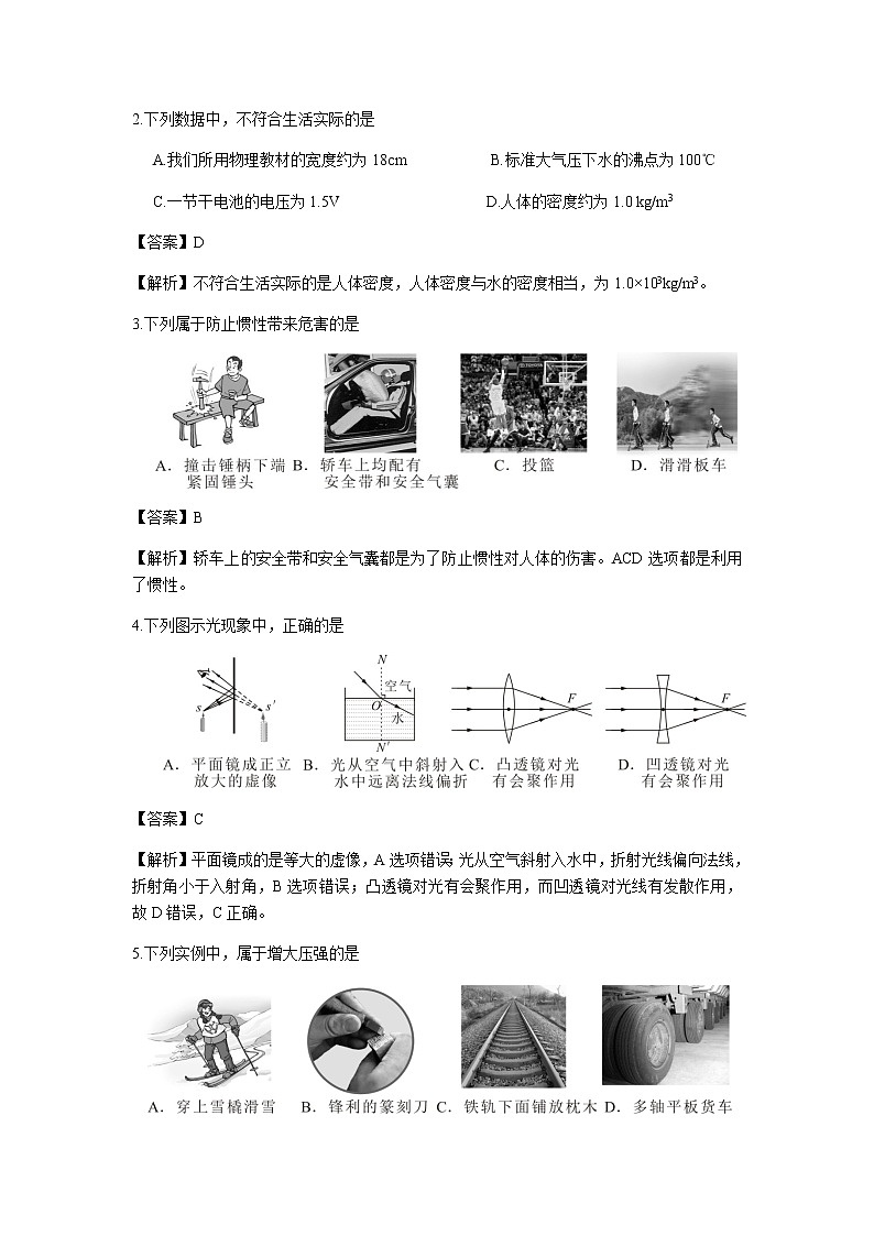 2021年四川省乐山市中考试题含解析(教师用)02