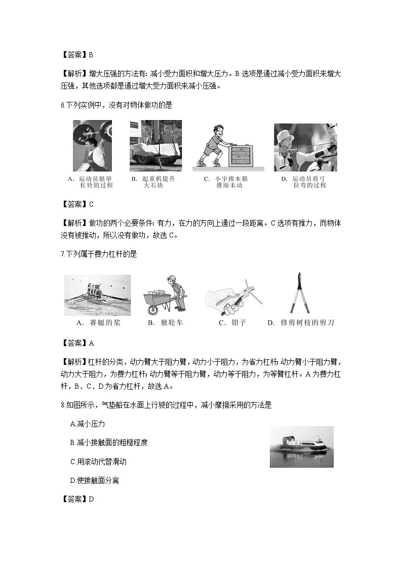 2021年四川省乐山市中考试题含解析(教师用)03