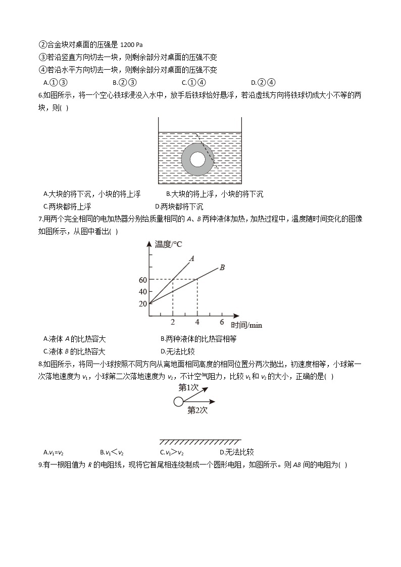 2021年四川省凉山州中考物理试题含解析（教师用）02