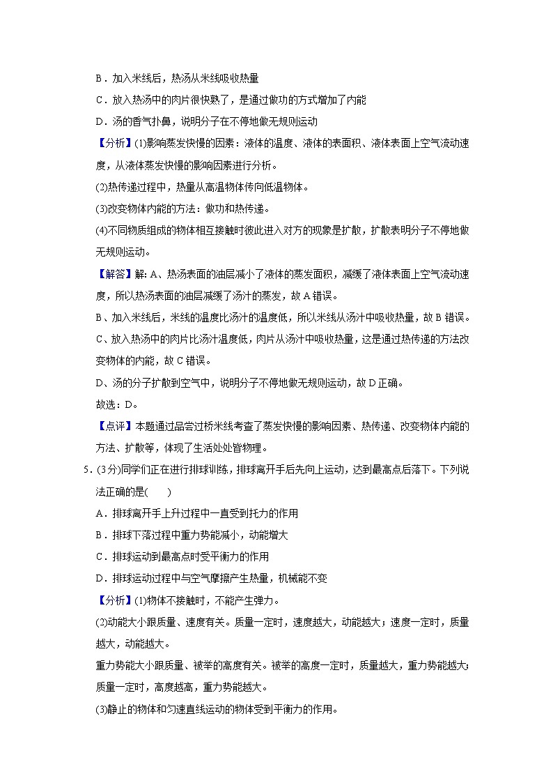2021年云南省中考物理試題含解析(教師用)第3頁