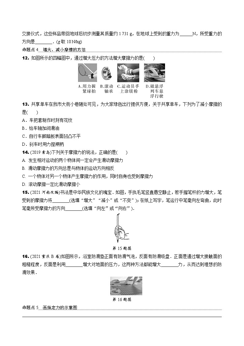 沪粤版物理中考复习 06.第六章 力和机械 PPT课件+单元练习03