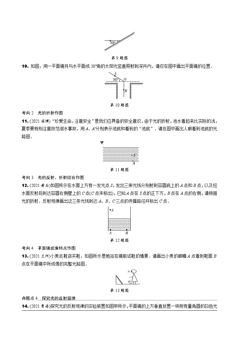 03.第三章 光和眼睛第3页