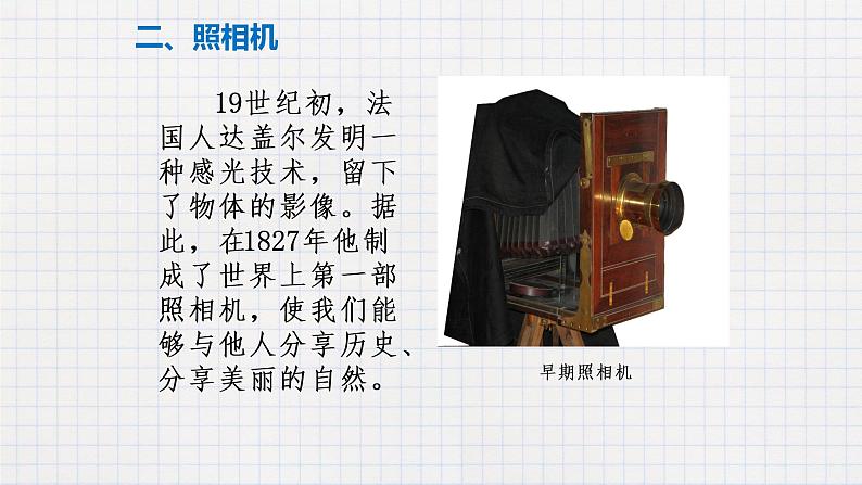 6.3生活中的透镜(课件+教学设计+练习+学案)06