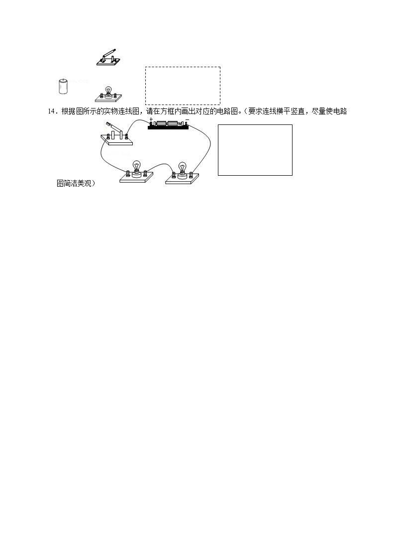 11.1认识电路（课件+教案+练习+学案）03