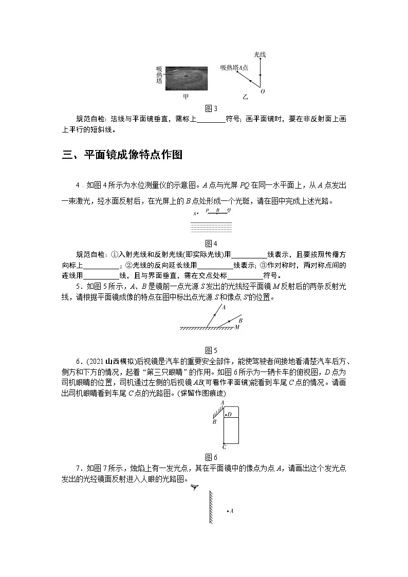 2022年中考物理二轮专题复习 专题五作图专题第2页