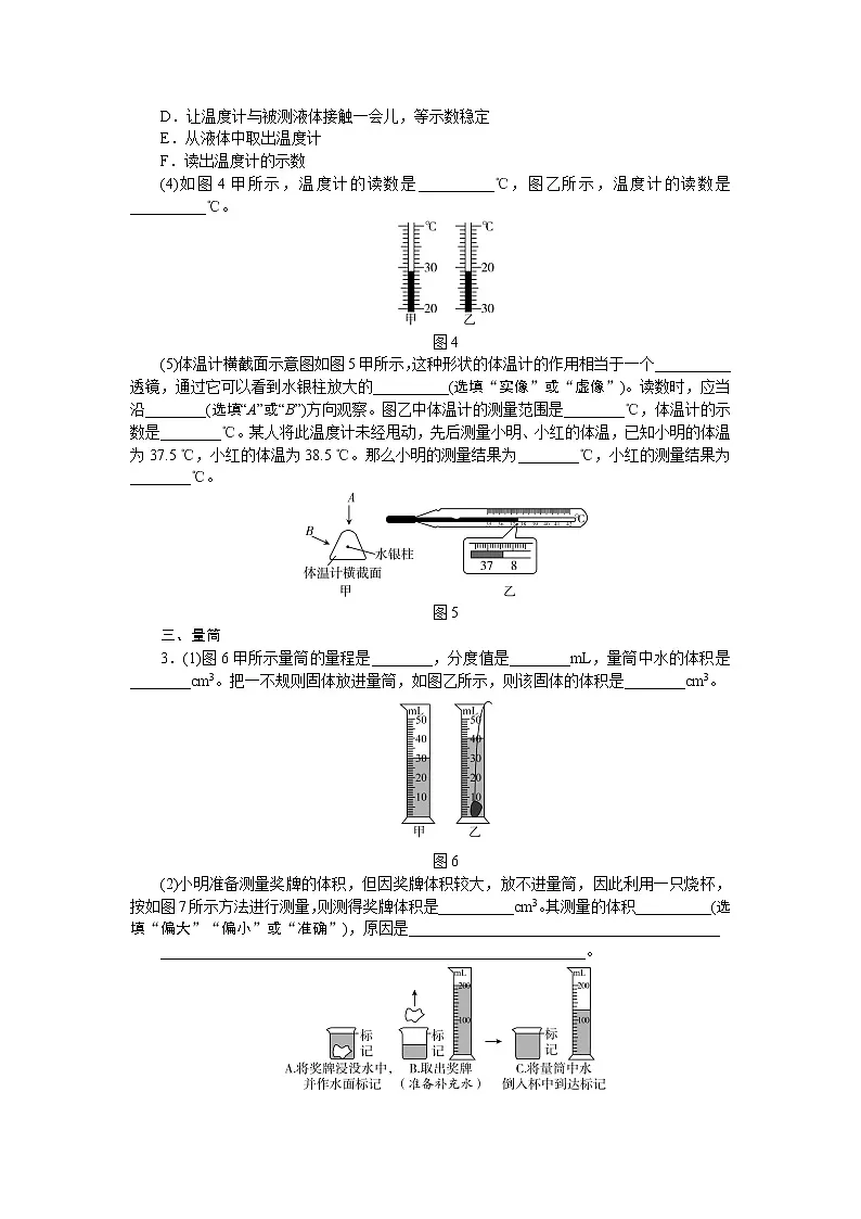 2022年中考物理二轮专题复习 专题六实验专题第2页