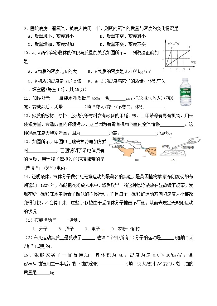 苏科版物理八年级下学期第一次月考试卷（有答案）02