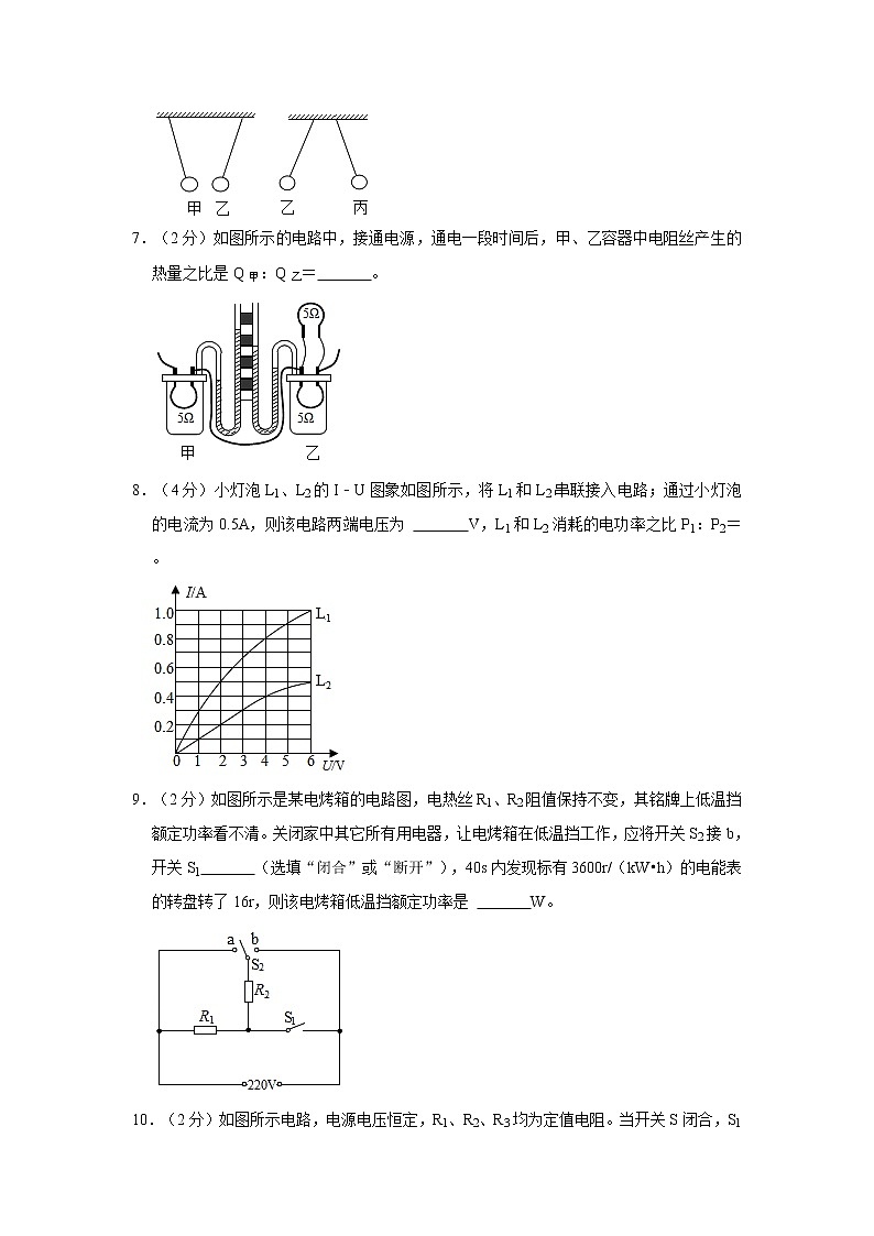 安徽省蚌埠市2021-2022学年九年级上学期期末考试物理试题(含答案)第2页