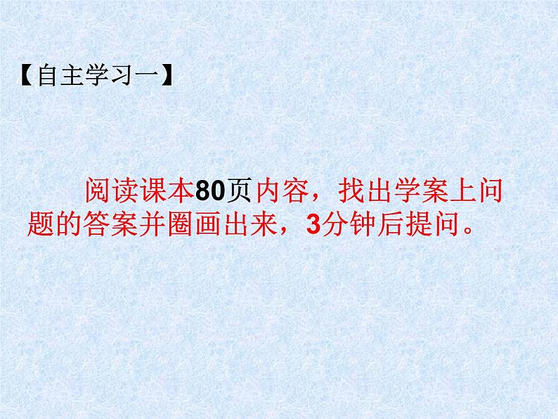 北师大版物理八年级下册第八章第六节物体的浮沉条件课件(共31张PPT)第4页