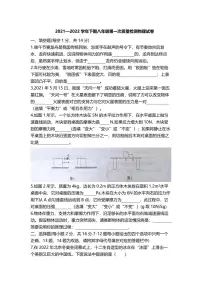 漯河市实验中学2021-2022八下月考物理试卷