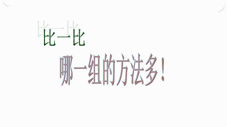 15.3串联和并联(课件+教案+学案+练习)05