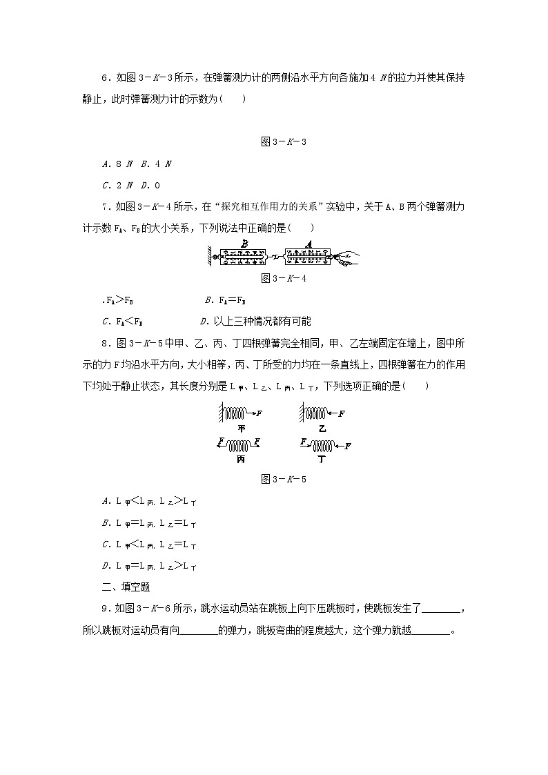 弹力--练习第2页