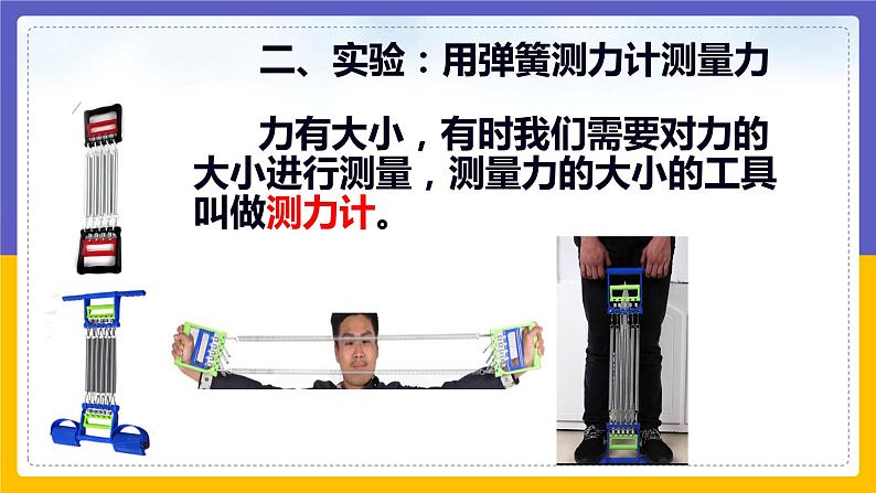 弹力第3页