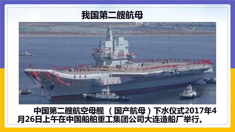 10.2 认识浮力(课件+教案+练习+学案)02