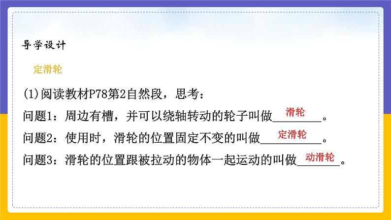 滑轮第2页