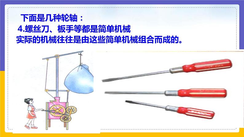 改变世界的机械第5页