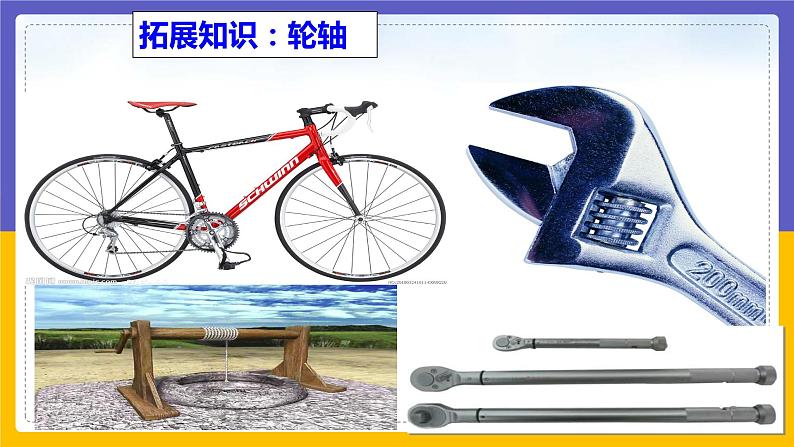 改变世界的机械第6页