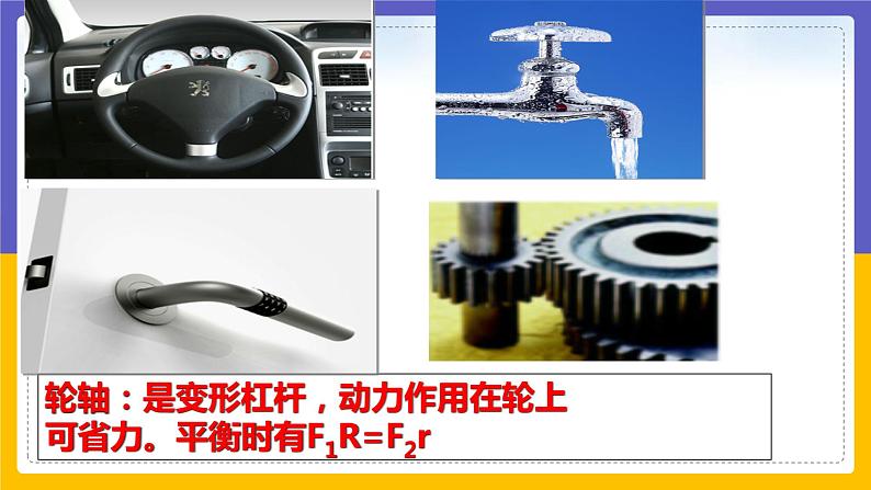 改变世界的机械第7页